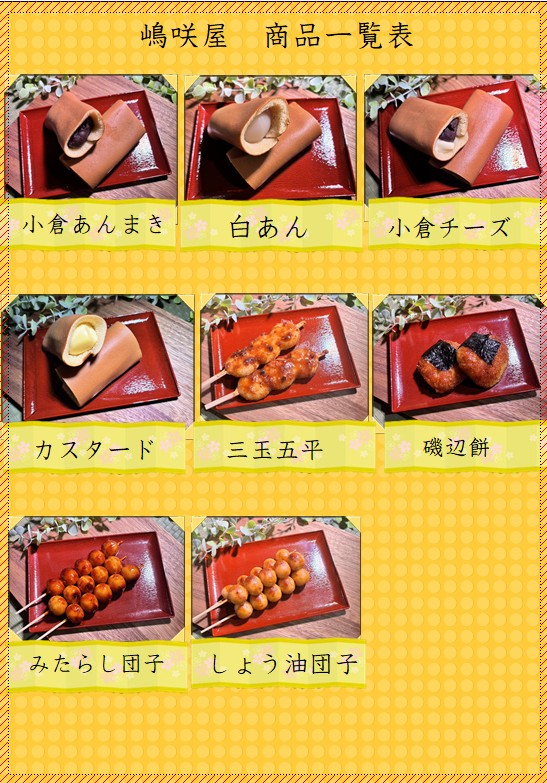 あんまき様✳︎ Information
